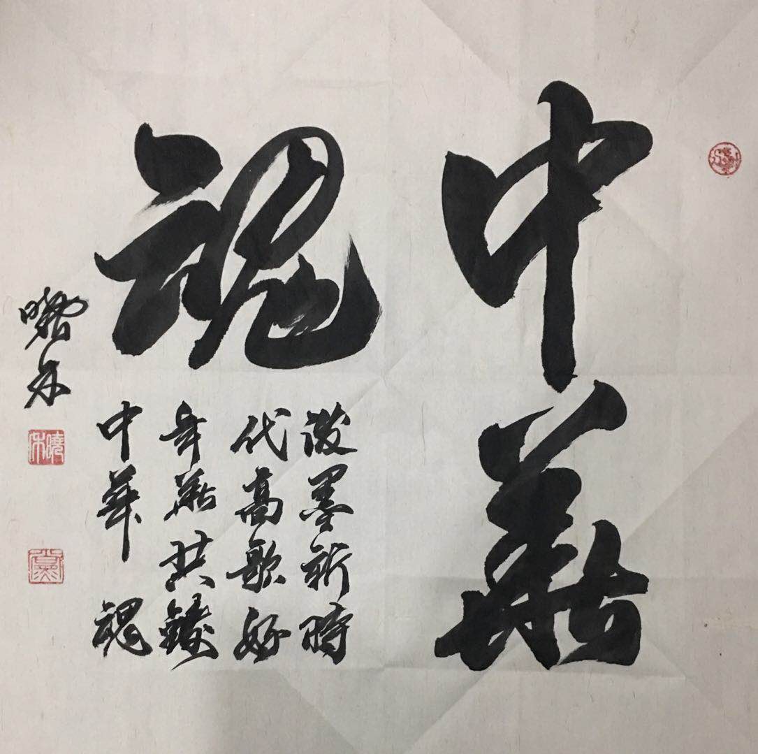 党晓禾作品