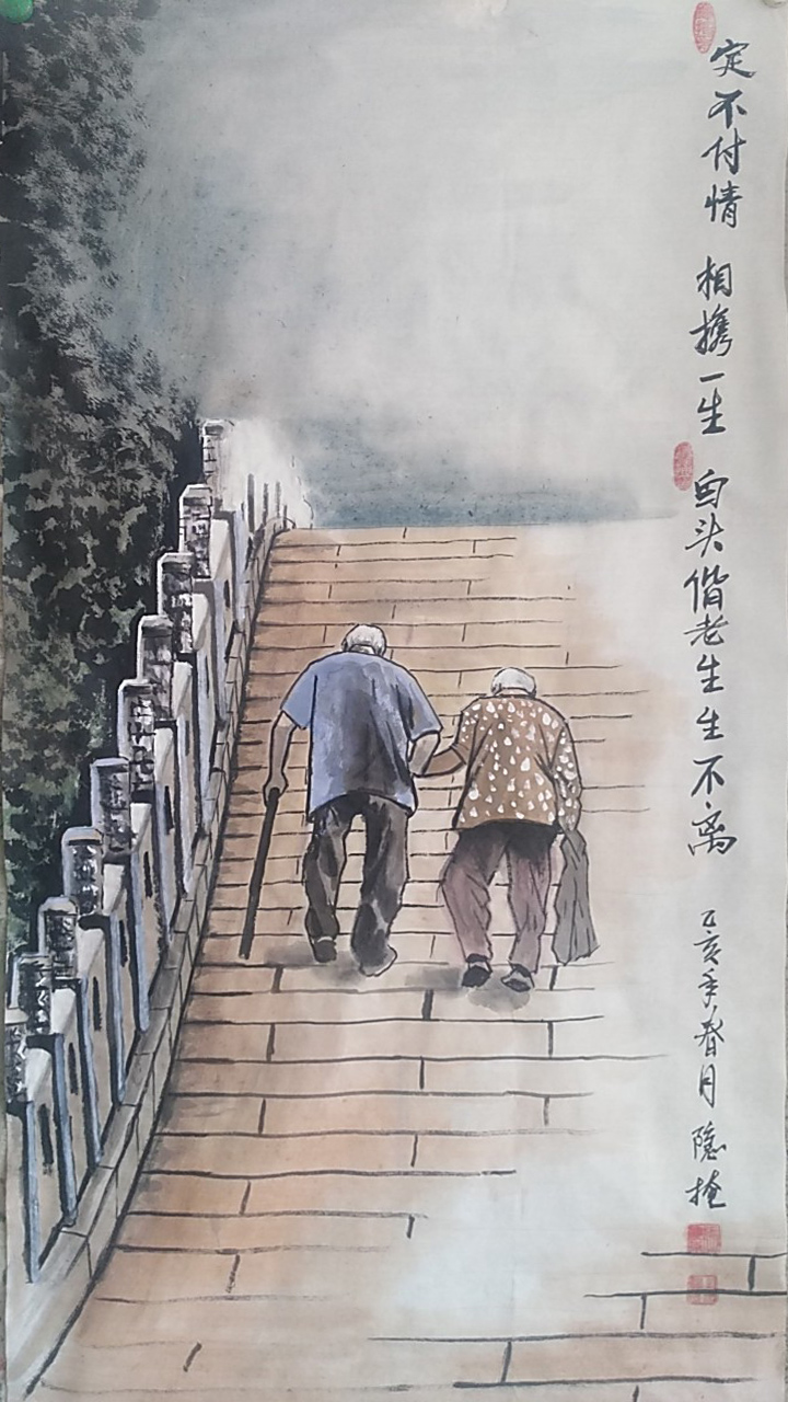 白头偕老生生不离