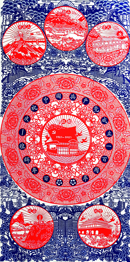 百年辉煌一庆祝中国共产党成立一百周年180x90cm.jpg