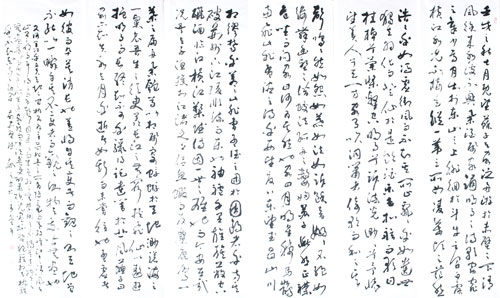 毛学校个人书法作品赏析
