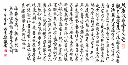 程大凝书法作品赏析