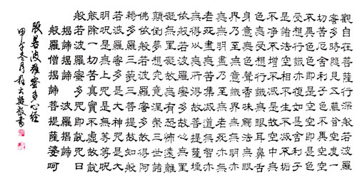 程大凝书法作品赏析