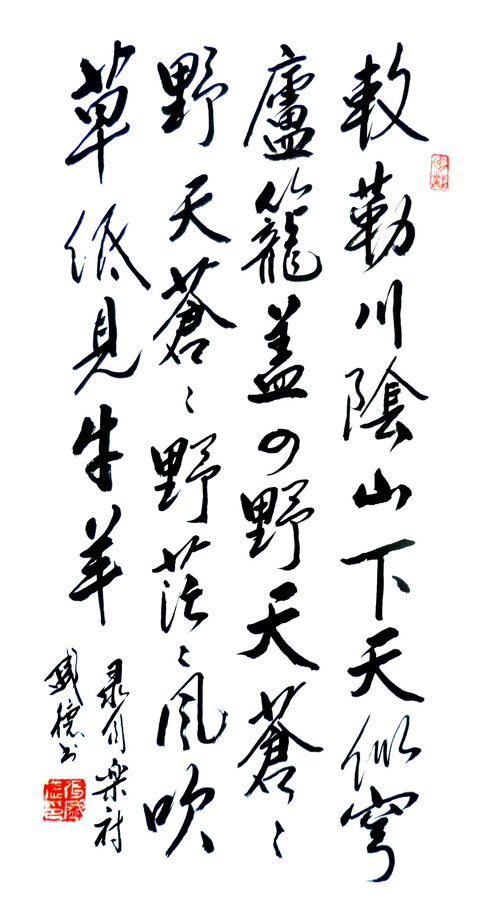 张盛德书法作品赏析
