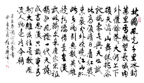 程大凝书法作品赏析
