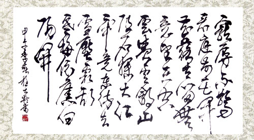 程大凝书法作品赏析