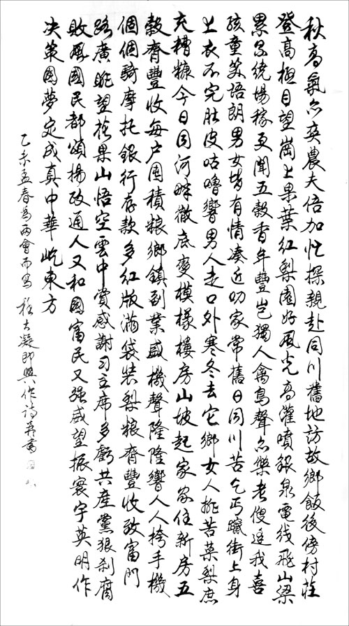 程大凝书法作品赏析