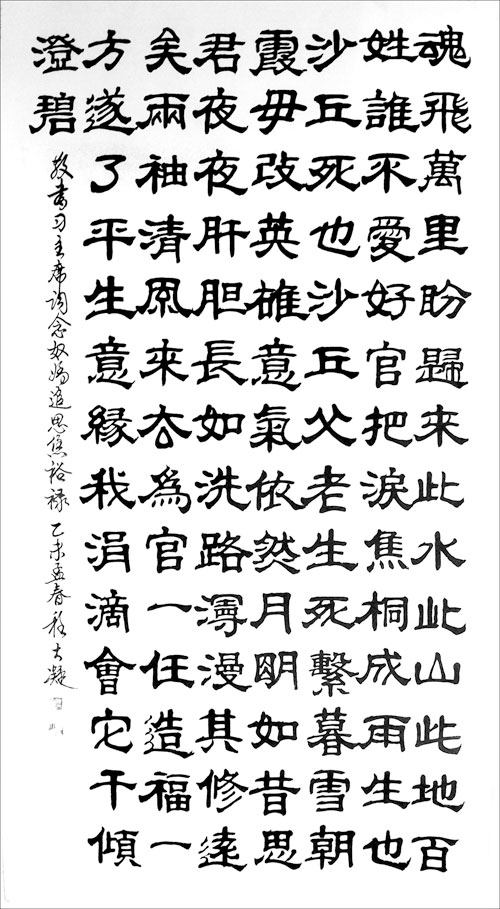 程大凝书法作品赏析