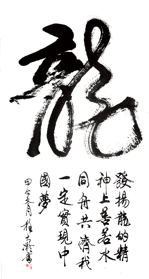 程大凝书法作品赏析